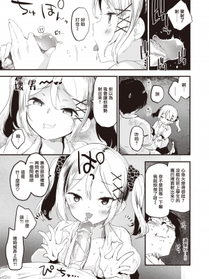 [暴碧汉化组] [無修正] [もず] りとる☆びっちぇず アイラちゃん編｜小婊☆砸们 姶良篇 (COMIC 快楽天ビースト 2021年7月号｜じゅーしーがーるず) [DL版]_12