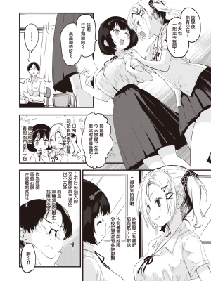 [暴碧汉化组] [無修正] [もず] りとる☆びっちぇず アイラちゃん編｜小婊☆砸们 姶良篇 (COMIC 快楽天ビースト 2021年7月号｜じゅーしーがーるず) [DL版]_03