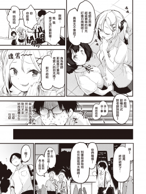 [暴碧汉化组] [無修正] [もず] りとる☆びっちぇず アイラちゃん編｜小婊☆砸们 姶良篇 (COMIC 快楽天ビースト 2021年7月号｜じゅーしーがーるず) [DL版]_04