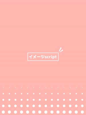 [イメージscript (神社えーる)] 幼女シュンがいる風俗店 (ブルーアーカイブ) [绅士仓库汉化] [DL版]_25