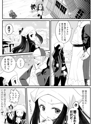 [浦島とーたす] ウォロxショウ R-18 漫画 (Pokémon LEGENDS アルセウ)_26