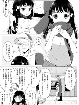 [浦島とーたす] ウォロxショウ R-18 漫画 (Pokémon LEGENDS アルセウ)_06