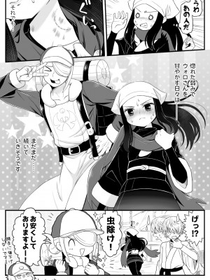 [浦島とーたす] ウォロxショウ R-18 漫画 (Pokémon LEGENDS アルセウ)_27