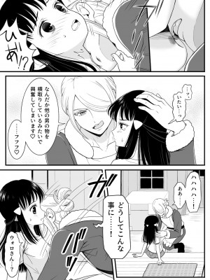 [浦島とーたす] ウォロxショウ R-18 漫画 (Pokémon LEGENDS アルセウ)_09