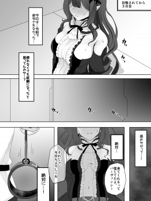 [もちもちファクトリー (わかもち太)] 妖精騎士トリスタンにいじわるする本 (Fate／Grand Order)_44