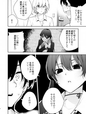 [きただりょうま] 見知らぬ女子高生に監禁された時の話 ～裸婦デッサンルート編～[DL版]_07