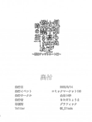 [きただりょうま] 見知らぬ女子高生に監禁された時の話 ～裸婦デッサンルート編～[DL版]_18