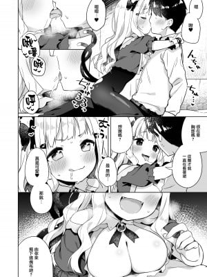 [むくトン教授と空飛ぶポテト。 (むく)] 拾った魔導書でちんまい猫耳ちゃんとえっち出来る本 [无毒汉化组] [DL版]_05