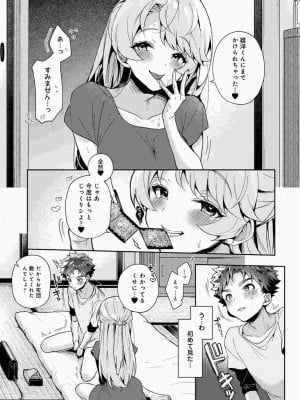 COMIC アナンガ・ランガ Vol.86_012