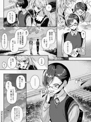 COMIC アナンガ・ランガ Vol.86_021