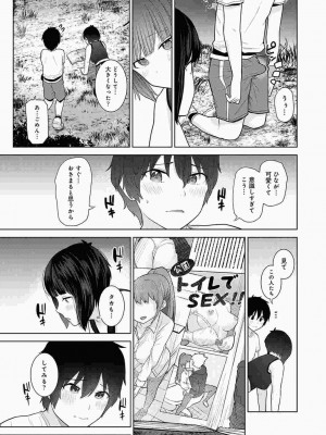 COMIC アナンガ・ランガ Vol.86_031