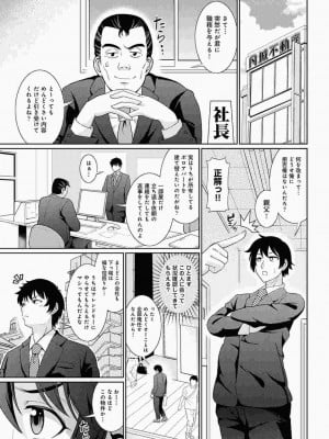 COMIC アナンガ・ランガ Vol.86_051