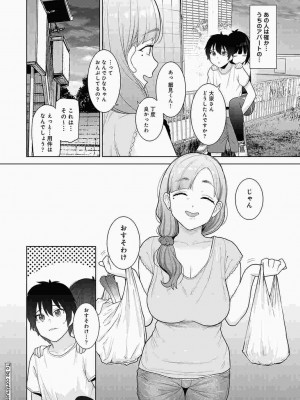 COMIC アナンガ・ランガ Vol.86_048