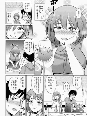 COMIC アナンガ・ランガ Vol.86_064