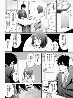 COMIC アナンガ・ランガ Vol.86_054