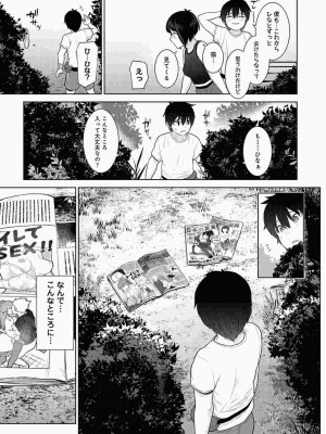 COMIC アナンガ・ランガ Vol.86_029