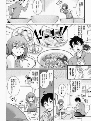 COMIC アナンガ・ランガ Vol.86_062