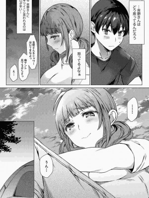 COMIC アナンガ・ランガ Vol.86_106