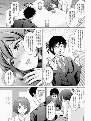 COMIC アナンガ・ランガ Vol.86_055