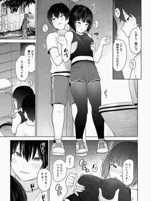 COMIC アナンガ・ランガ Vol.86_033