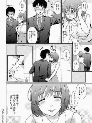 COMIC アナンガ・ランガ Vol.86_074