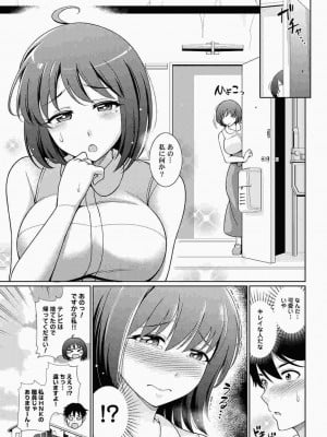 COMIC アナンガ・ランガ Vol.86_053