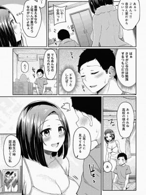 COMIC アナンガ・ランガ Vol.86_083