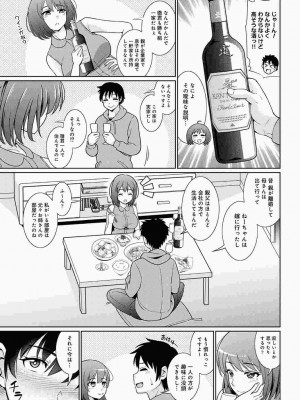 COMIC アナンガ・ランガ Vol.86_063