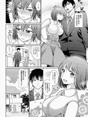 COMIC アナンガ・ランガ Vol.86_060