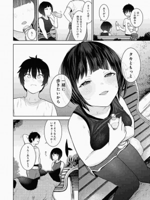 COMIC アナンガ・ランガ Vol.86_028