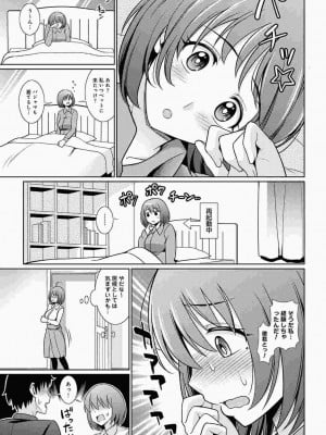 COMIC アナンガ・ランガ Vol.86_073