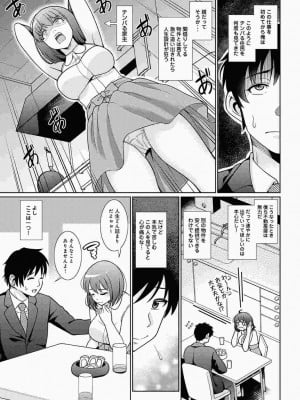 COMIC アナンガ・ランガ Vol.86_057