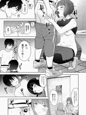 COMIC アナンガ・ランガ Vol.86_037