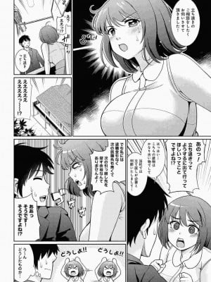 COMIC アナンガ・ランガ Vol.86_056