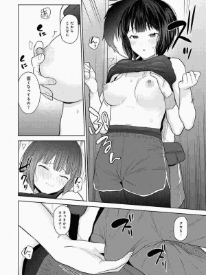 COMIC アナンガ・ランガ Vol.86_034