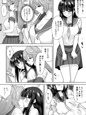 [Marialite (桃虫花草)]女子校生潜入ルポ2 ～犯罪者が女の子に憑依してみた～_02