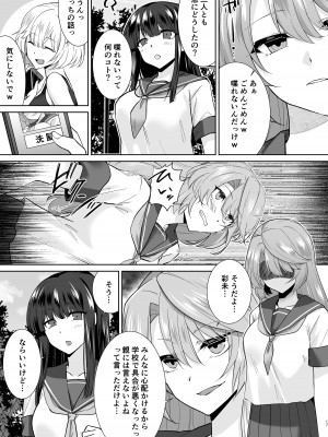 [Marialite (桃虫花草)]女子校生潜入ルポ2 ～犯罪者が女の子に憑依してみた～_17