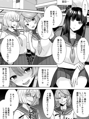 [Marialite (桃虫花草)]女子校生潜入ルポ2 ～犯罪者が女の子に憑依してみた～_36