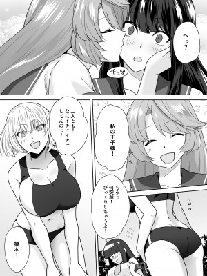 [Marialite (桃虫花草)]女子校生潜入ルポ2 ～犯罪者が女の子に憑依してみた～_13