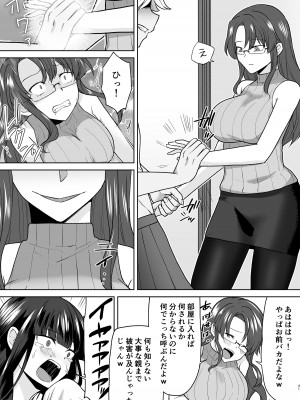 [Marialite (桃虫花草)]女子校生潜入ルポ2 ～犯罪者が女の子に憑依してみた～_31