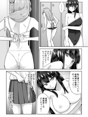 [Marialite (桃虫花草)]女子校生潜入ルポ2 ～犯罪者が女の子に憑依してみた～