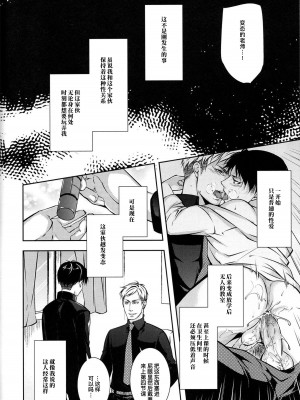 (双翼の絆3) [PROMENADE (柴尾犬汰)] 変態教師 (進撃の巨人)｜变态教师(进击的巨人dj) [桃紫 ScoTT_TT] [無修正]_07