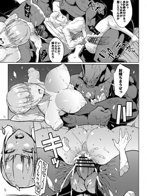 [Fan No Hitori] 『JK退魔部S3』雪娘退魔JK&親友陵辱漫画_09