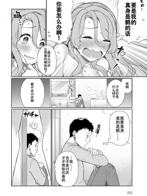 [ぎうにう] 上のおくちと下のおくちと、 (ぴゅあ×シコ×みるく)[無修正][DL版][AL4个人汉化中字][2022.8.24未来可寄个人重嵌]_10