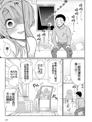 [ぎうにう] 上のおくちと下のおくちと、 (ぴゅあ×シコ×みるく)[無修正][DL版][AL4个人汉化中字][2022.8.24未来可寄个人重嵌]_09