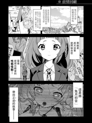 [かみしき (守月史貴)] ワケアリJKの特別指導 2じげんめ  [苍蓝汉化] [DL版]_05