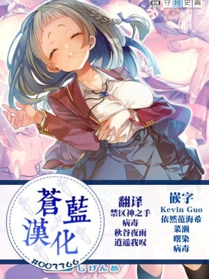 [かみしき (守月史貴)] ワケアリJKの特別指導 2じげんめ  [苍蓝汉化] [DL版]