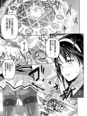 [七瀬瑞穂] お嫁さんは魔王!? [無邪気漢化組][MJK-22-D2750][無修正]_MJK-22-D2750-076