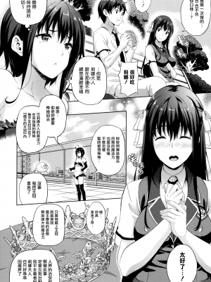 [七瀬瑞穂] お嫁さんは魔王!? [無邪気漢化組][MJK-22-D2750][無修正]_MJK-22-D2750-095