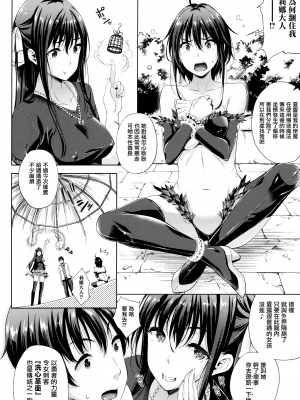 [七瀬瑞穂] お嫁さんは魔王!? [無邪気漢化組][MJK-22-D2750][無修正]_MJK-22-D2750-045